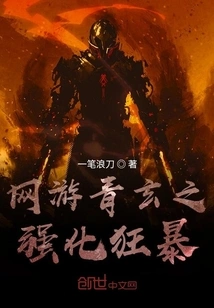 Online Game Qingxuan: Enhanced Violence