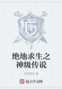 Playerunknown's Battlegrounds God-level Legend