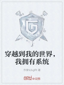 Travel to My World, I Have a System