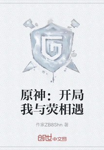 Genshin Impact: I Met Ying at the Beginning