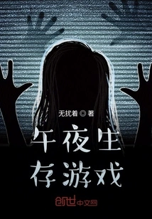 Midnight Survival Game