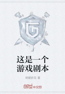 This is a Game Script