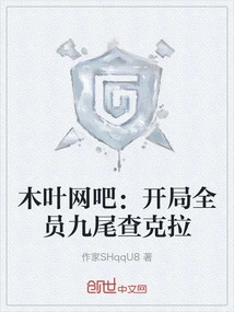 Konoha Internet Cafe: All Members Have Nine-tails Chakra at the Start