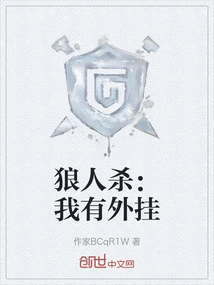 Werewolf: I Have a Cheat