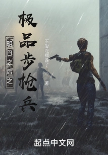 The Best Rifleman after Tomorrow