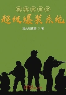 Playerunknown's Battlegrounds Super Explosive Equipment System