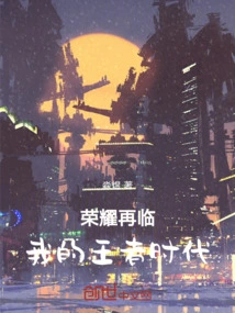 Return of Glory: My Era of Kings