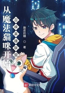 Summon the League of Legends from the Magic Cat