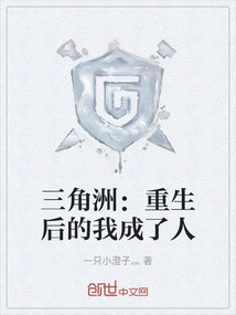 Delta: after Rebirth, I Became a Human Being