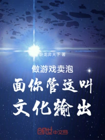 You Call Making Games and Selling Instant Noodles Cultural Export?