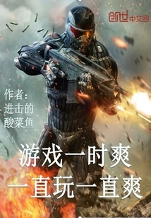 The Game is Fun for a While and Keeps Playing