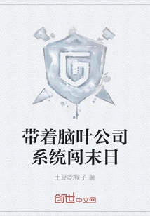 Entering the Apocalypse with the Lobotomy Corporation System