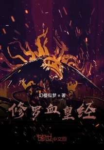 Shura Blood Emperor Sutra