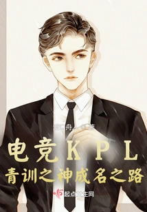 The Road to Fame for the God of E-sports Kpl Youth Training