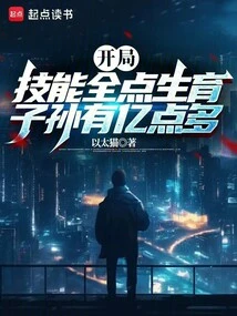 With All Your Skills at the Beginning, You Will Have More Than 100 Million Offspring