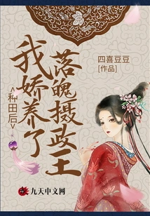 After Farming, I Pampered the Fallen Regent