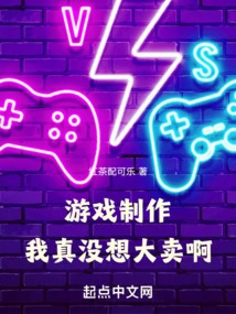 Game Production: I Really Don't Want to Be a Big Seller!