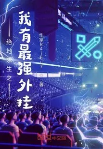 Playerunknown's Battlegrounds: I Have the Strongest Cheat