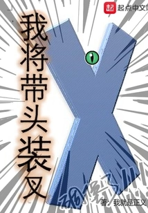 I Will Take the Lead in Loading the Fork