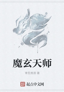 Demon Xuantian Master