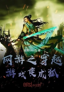 Online Game Time Travel Game Turns into a Fox