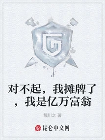 Sorry, I'm Showing Off, I'm a Billionaire