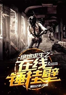 Playerunknown's Battlegrounds: Online Hammer Hanging