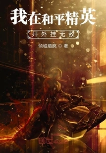 I Am Invincible When Playing Cheats in Peace Elite