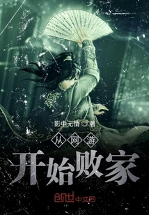 Starting from Online Games