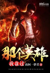 I Have Played That Hero