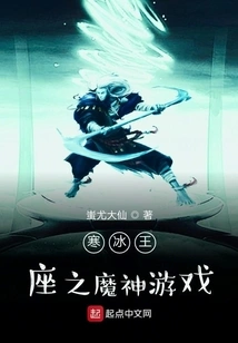 Ice Throne of Demons Game