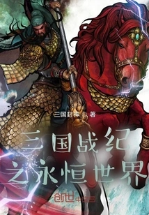 The Eternal World of the Three Kingdoms