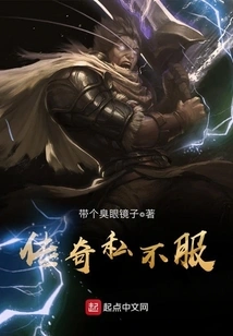 Legend is Privately Dissatisfied