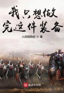 I Just Want to Finish This Piece of Equipment