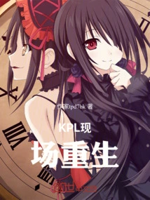 Kpl Reborn on the Spot