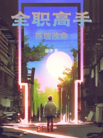 Chen Xuan, the Pinnacle of Full-time Masters