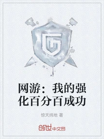 Online Games: My Reinforcement is 100% Successful