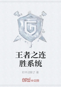 King's Winning Streak System