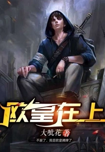 The Emperor of Europe is Here