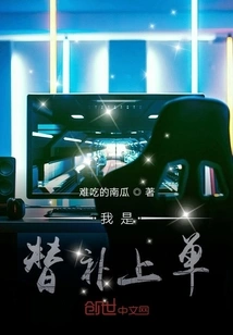 I'm the Substitute Top Laner