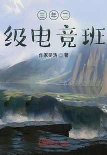 Three-year E-sports Class