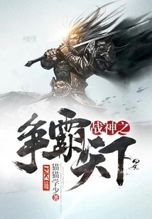 God of War Fights for World Supremacy