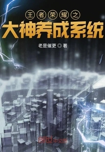 King of Glory's Great God Development System