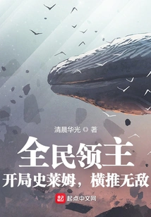 Lord of All: Start with Slime and Be Invincible