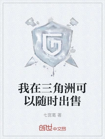 I Am Available for Sale Anytime in Delta