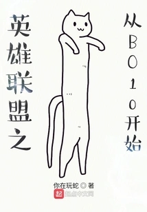 League of Legends Starts from Bo10