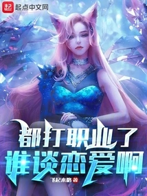 Who is Dating Now That They Are All Working Professionally?