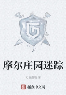 The Mystery of Moore Manor