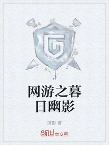 Online Games: Dusk Shadow