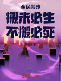 Everyone Moves Bricks: If You Move, You May Not Live, If You Don't Move, You Will Die